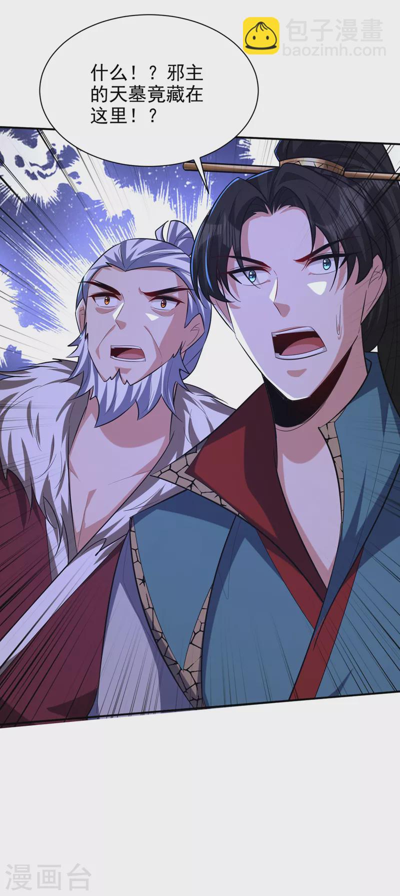 第324话 半神境？！快离开！31