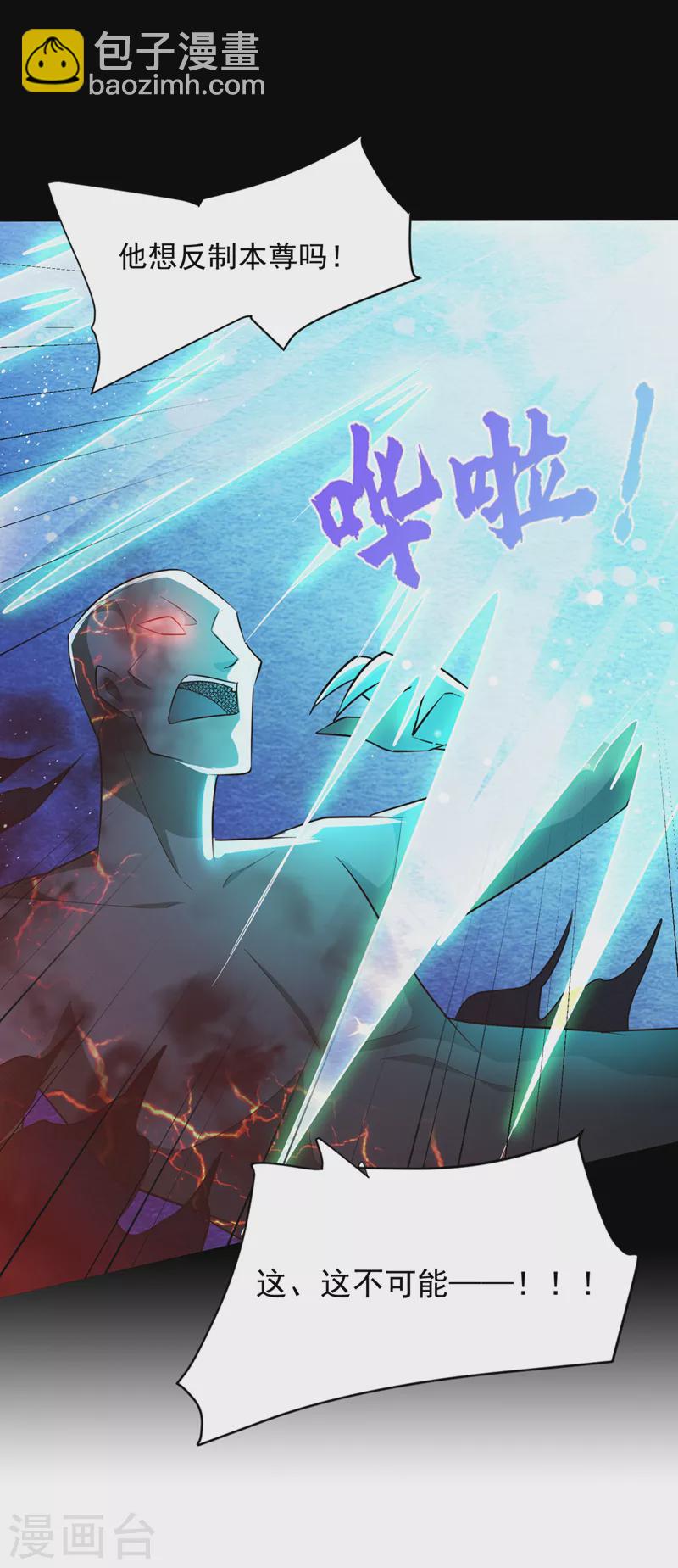 第327话 自身难保的是你！11