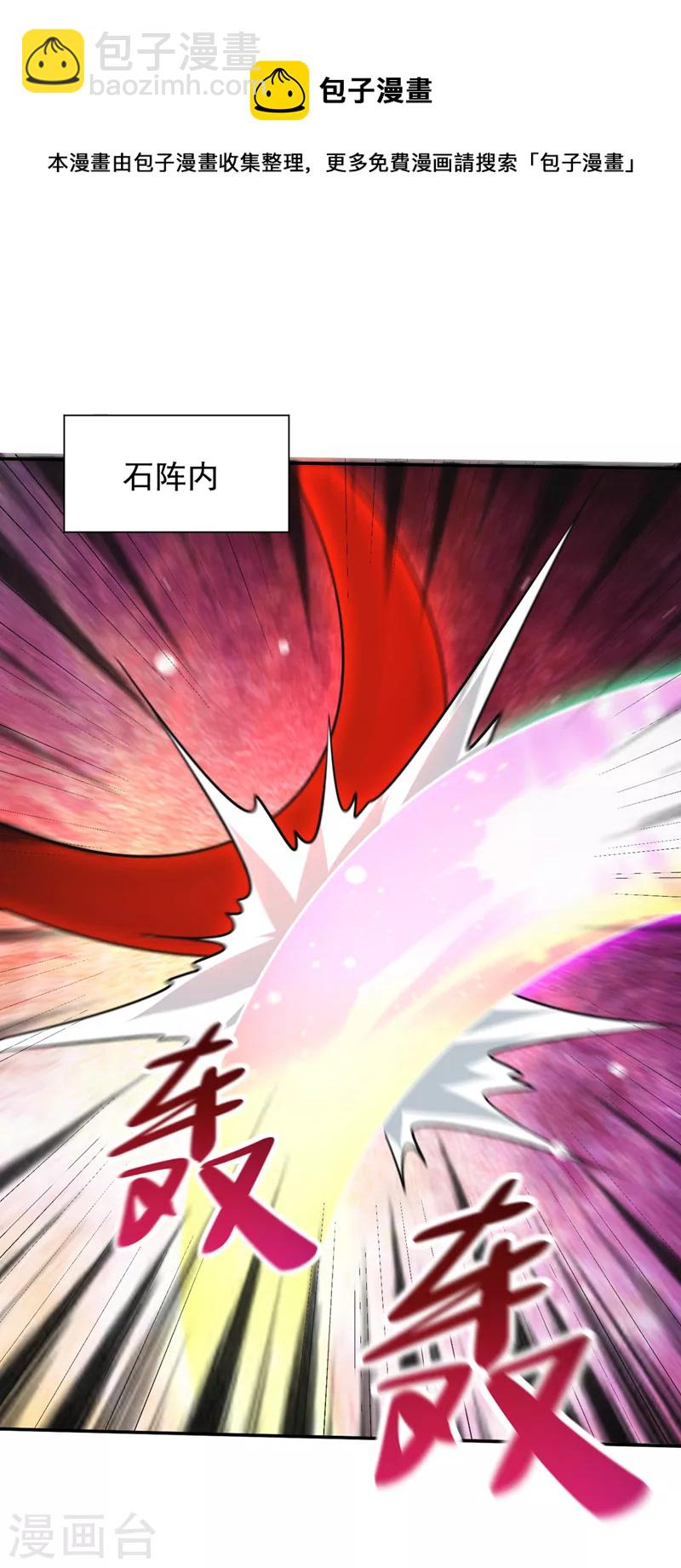 第327话 自身难保的是你！12