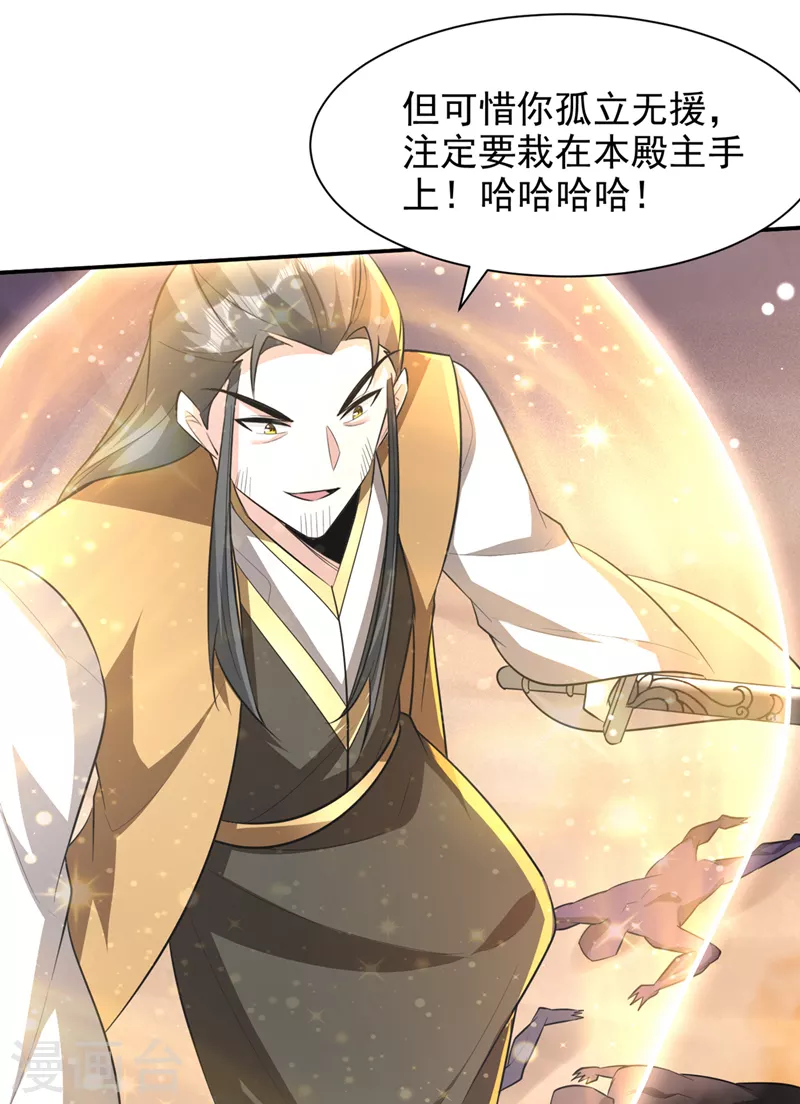第327话 自身难保的是你！14