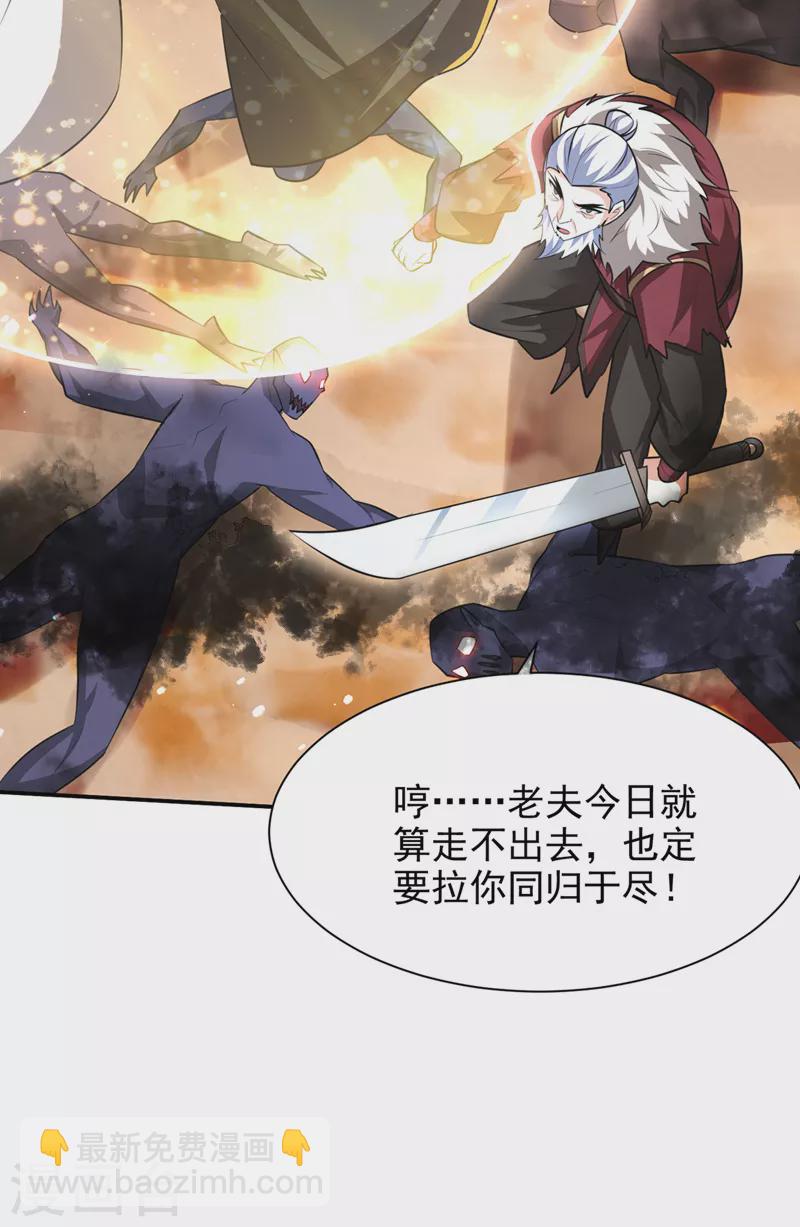 第327话 自身难保的是你！15