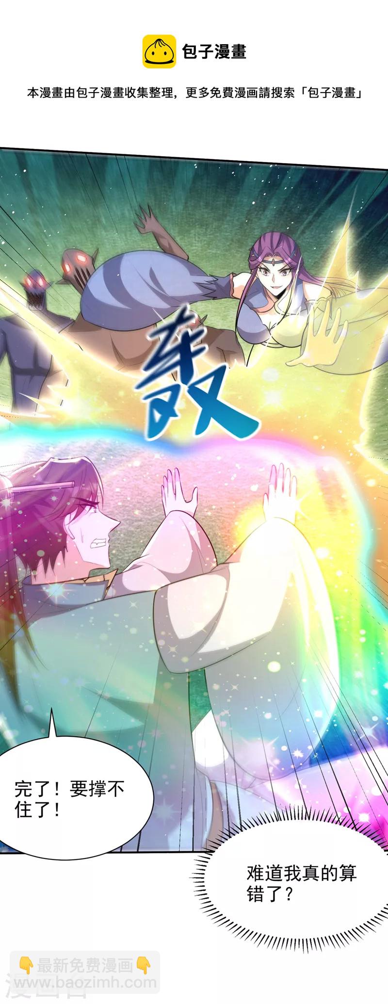 第327话 自身难保的是你！16