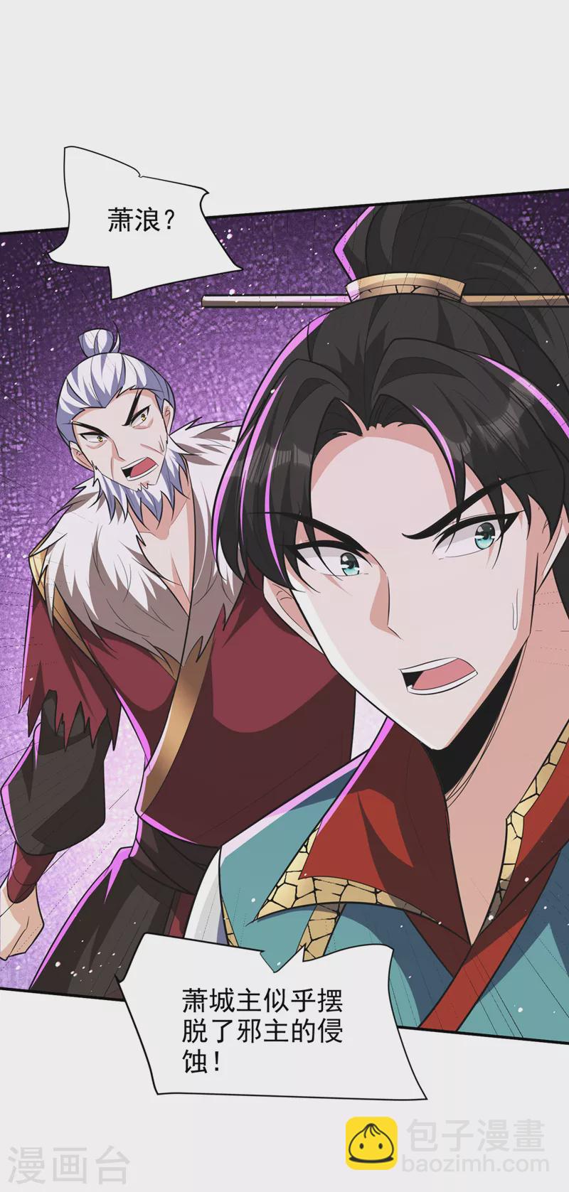 第327话 自身难保的是你！19