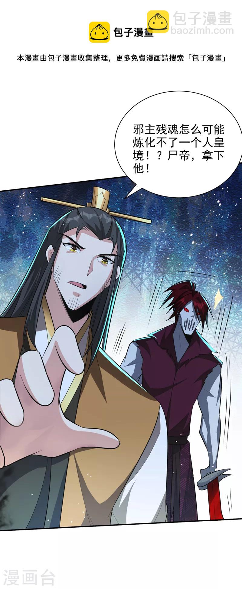 第327话 自身难保的是你！20