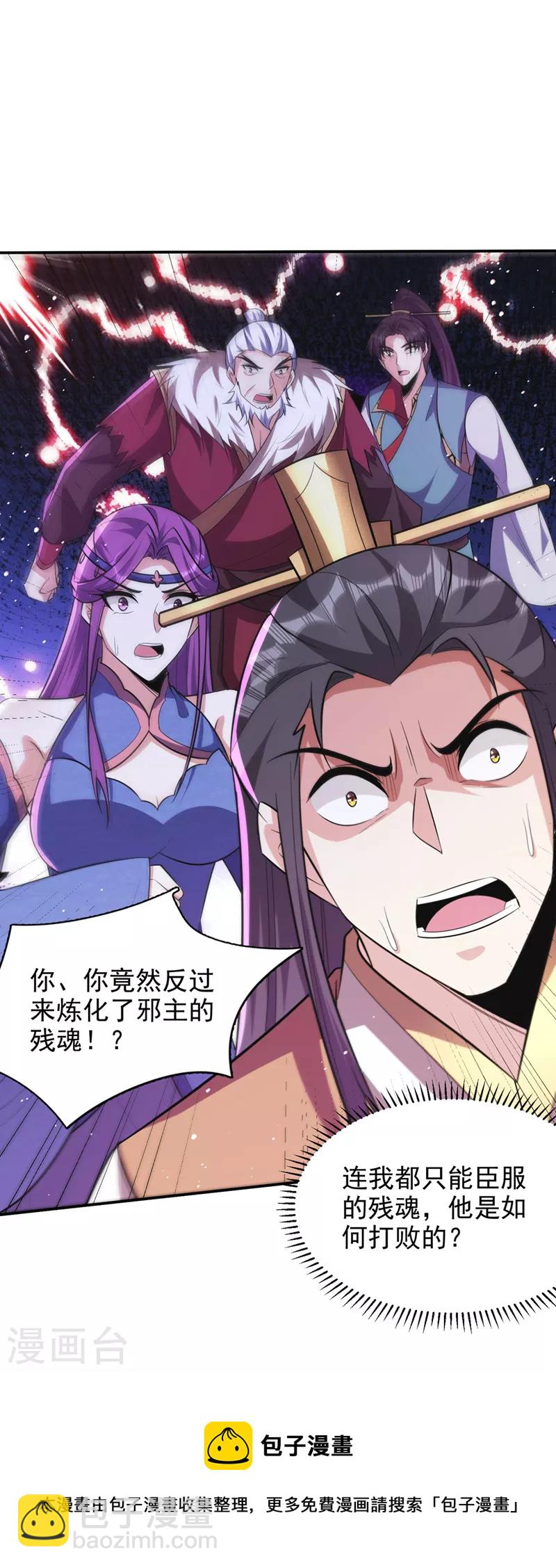第327话 自身难保的是你！24