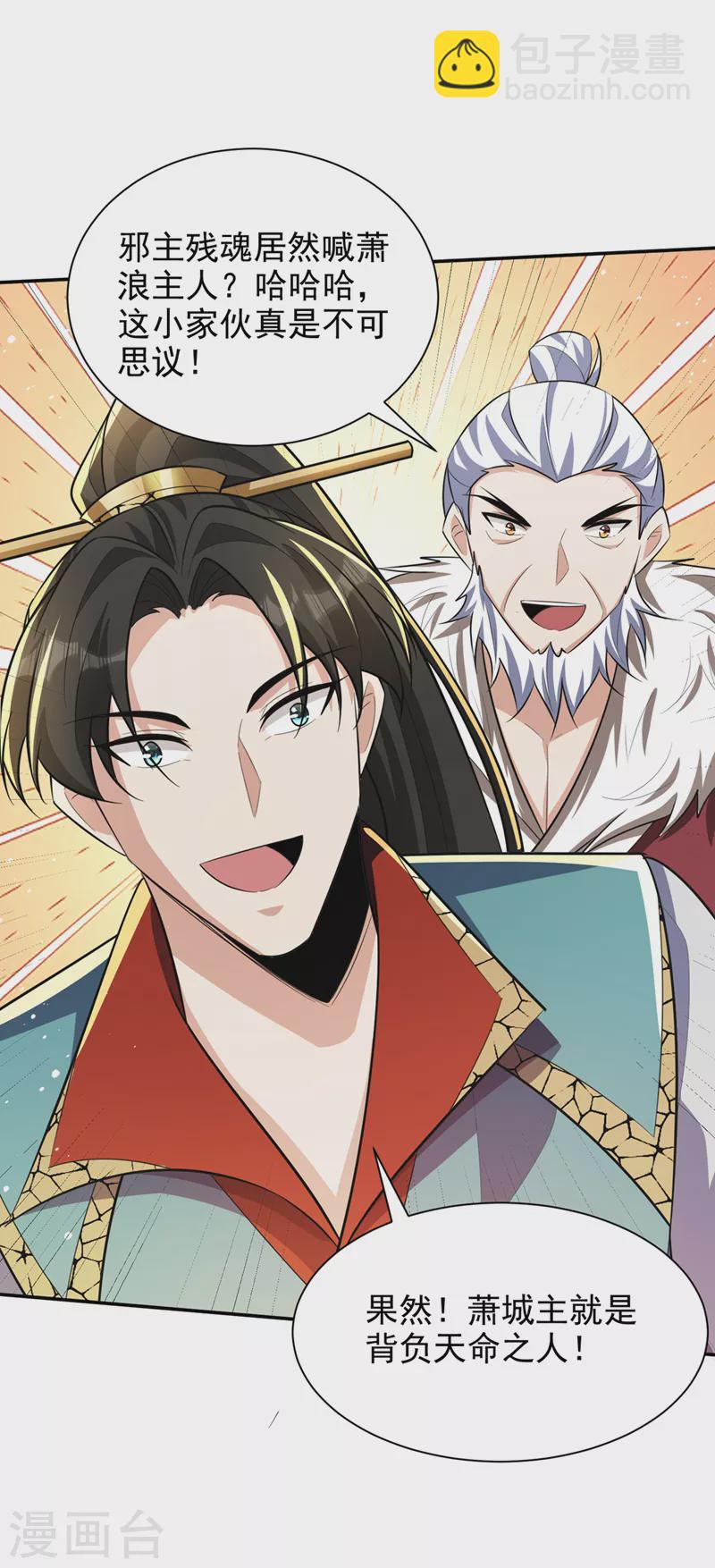 第327话 自身难保的是你！25