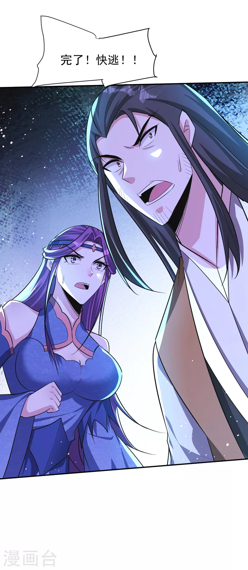 第327话 自身难保的是你！27