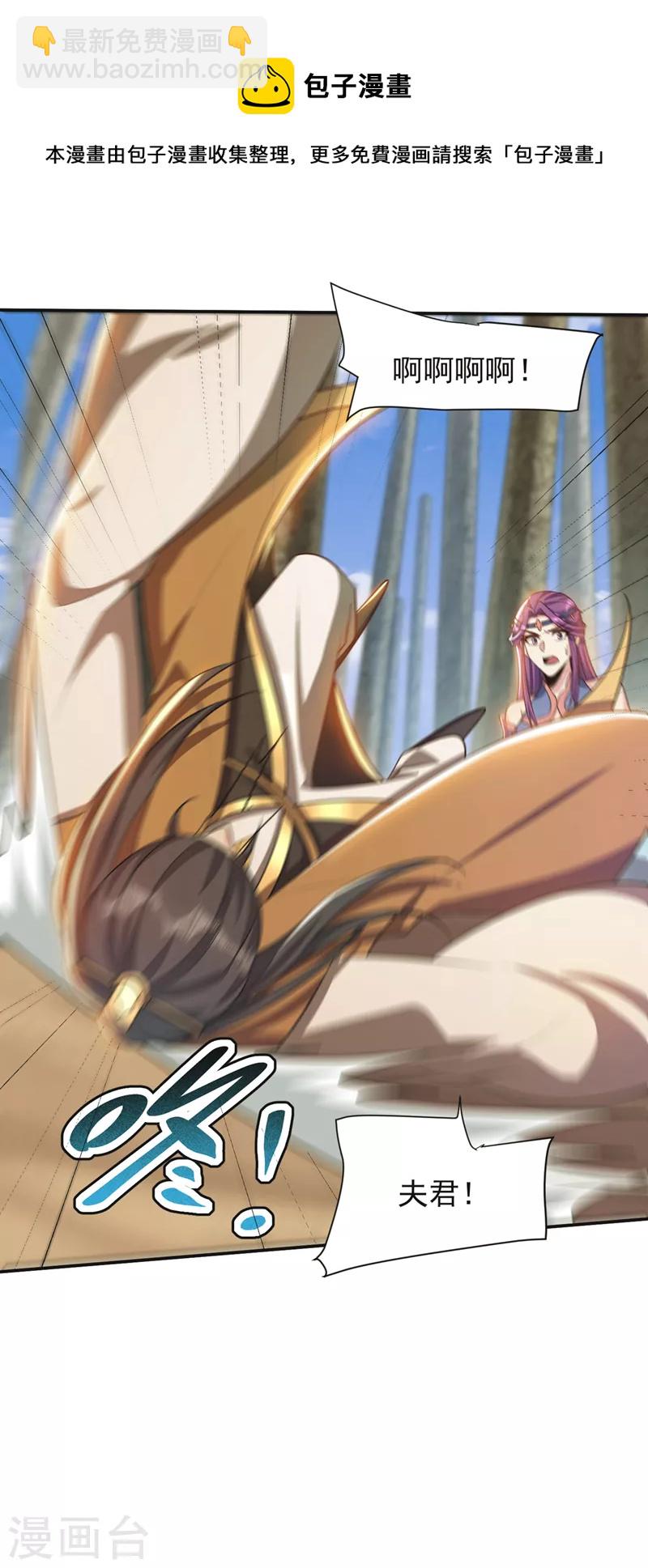 第327话 自身难保的是你！32