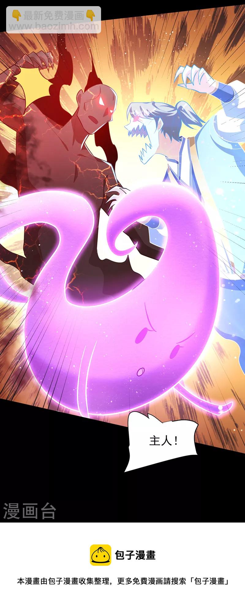 第327话 自身难保的是你！8
