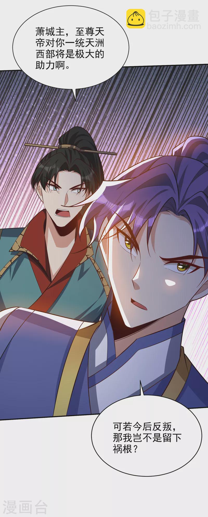 第328话 终于到这一天了！2