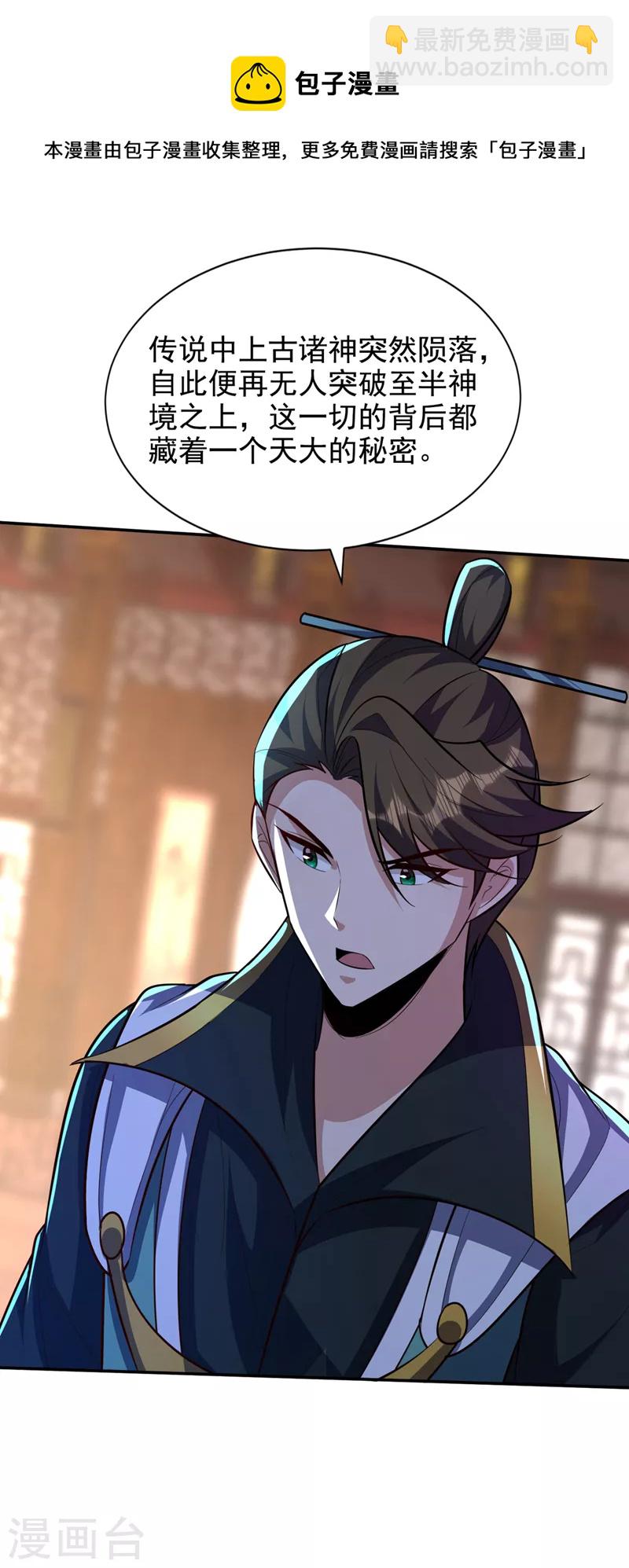 第328话 终于到这一天了！28