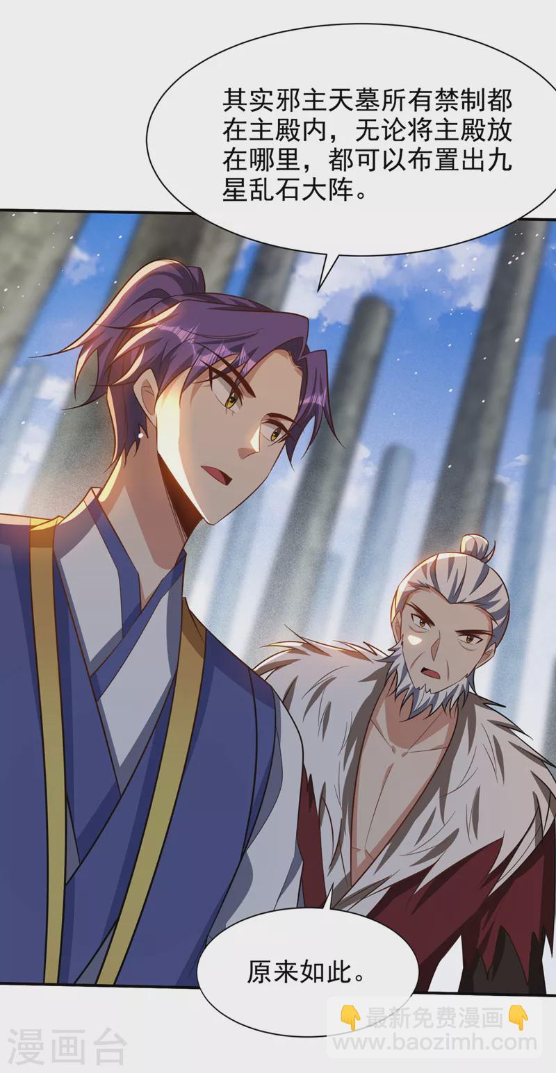 第328话 终于到这一天了！7