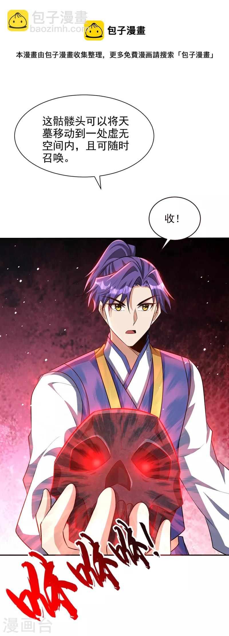 第328话 终于到这一天了！8