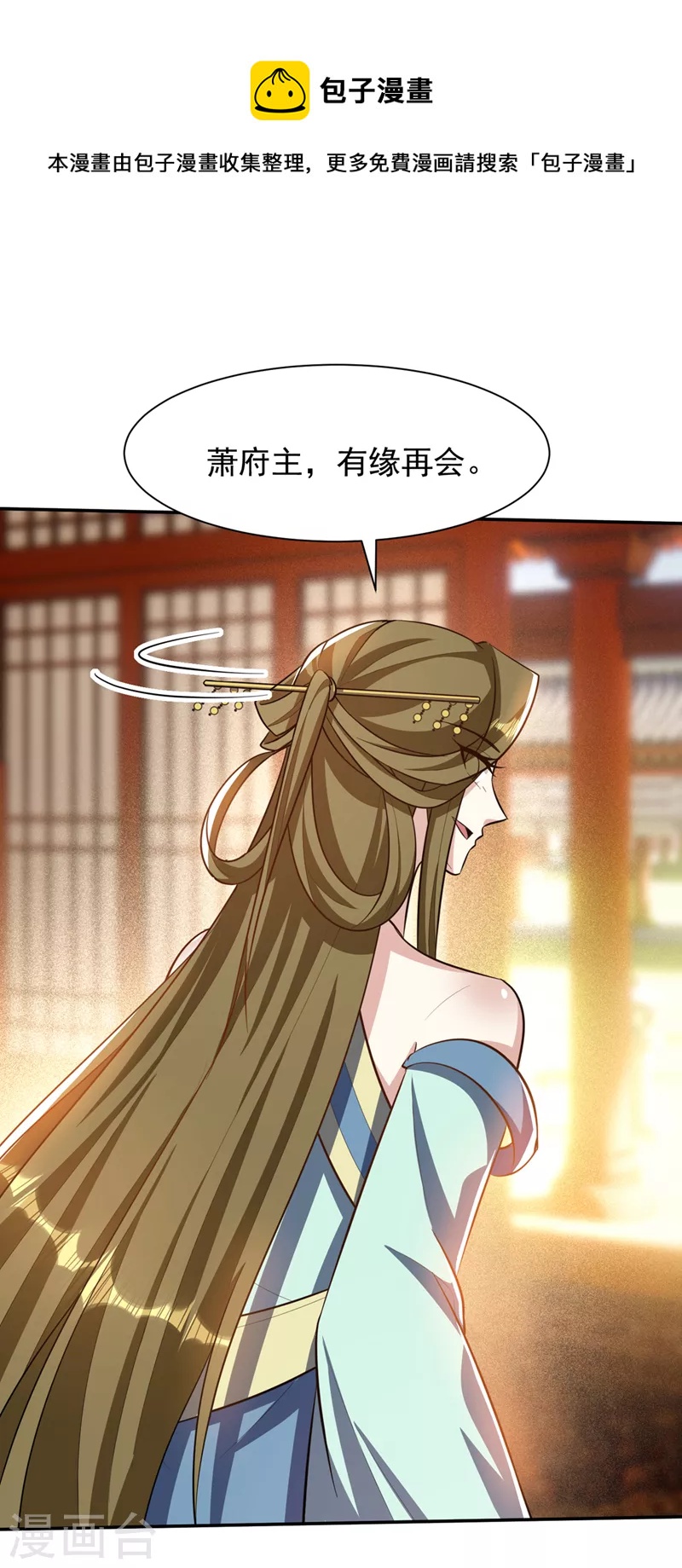 第330话 玄阴圣体的力量？！0