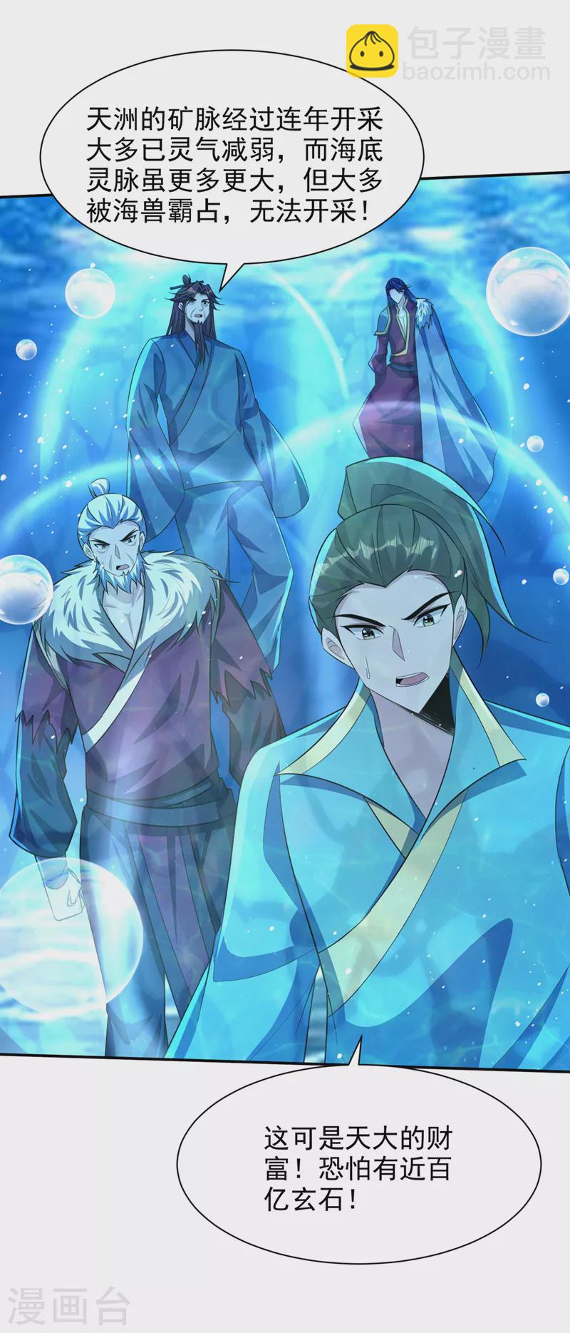 第336话 心魔…要来了！11