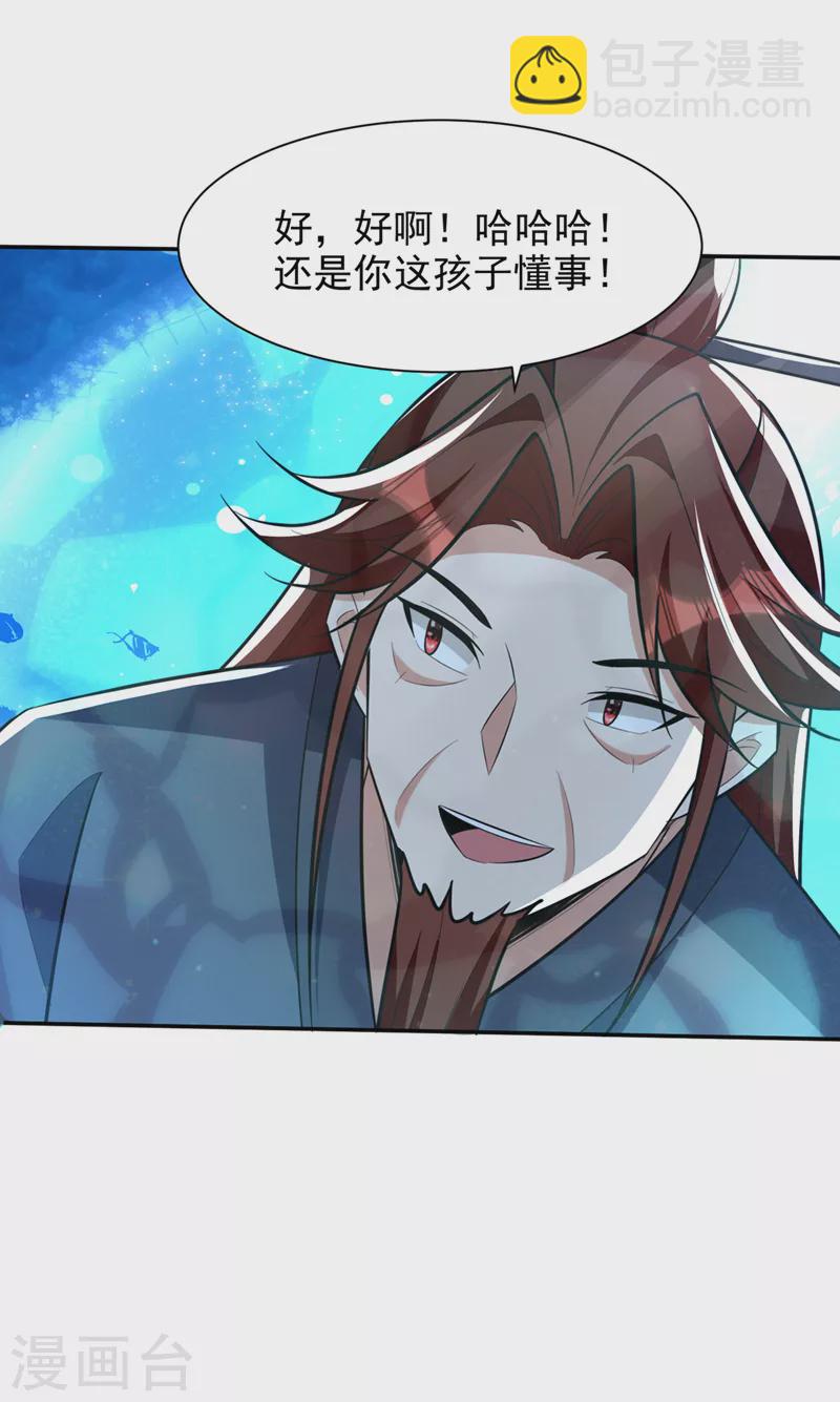 第336话 心魔…要来了！21