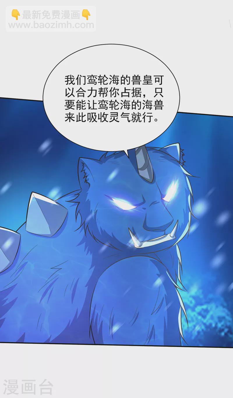 第336话 心魔…要来了！6