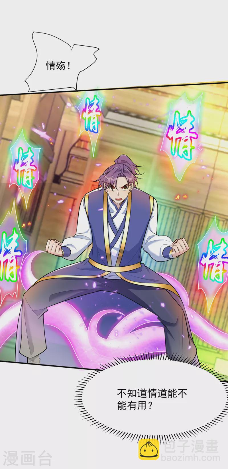 第348话 神域？那是什么！18