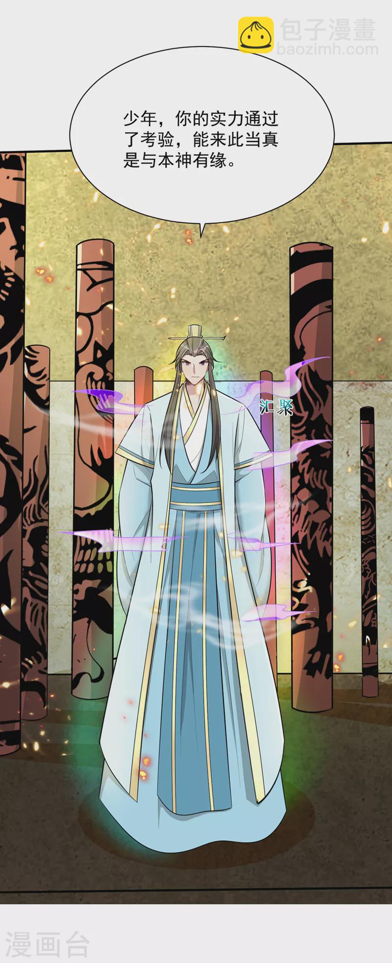 第348话 神域？那是什么！23
