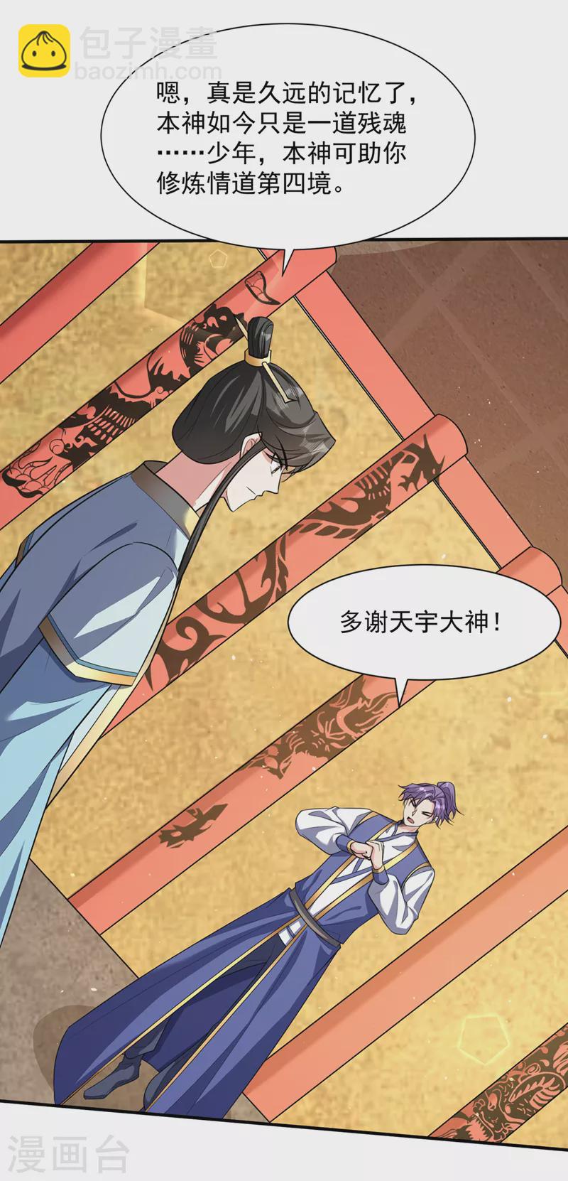 第348话 神域？那是什么！25