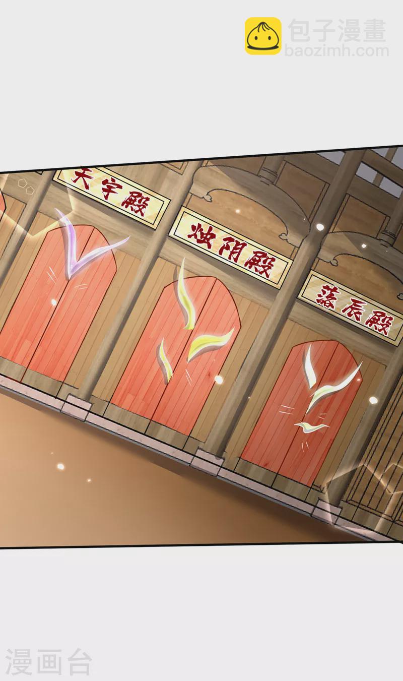 第348话 神域？那是什么！9
