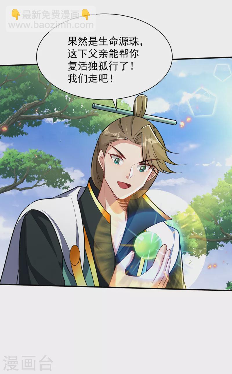 最终话 天洲由我来守护！24