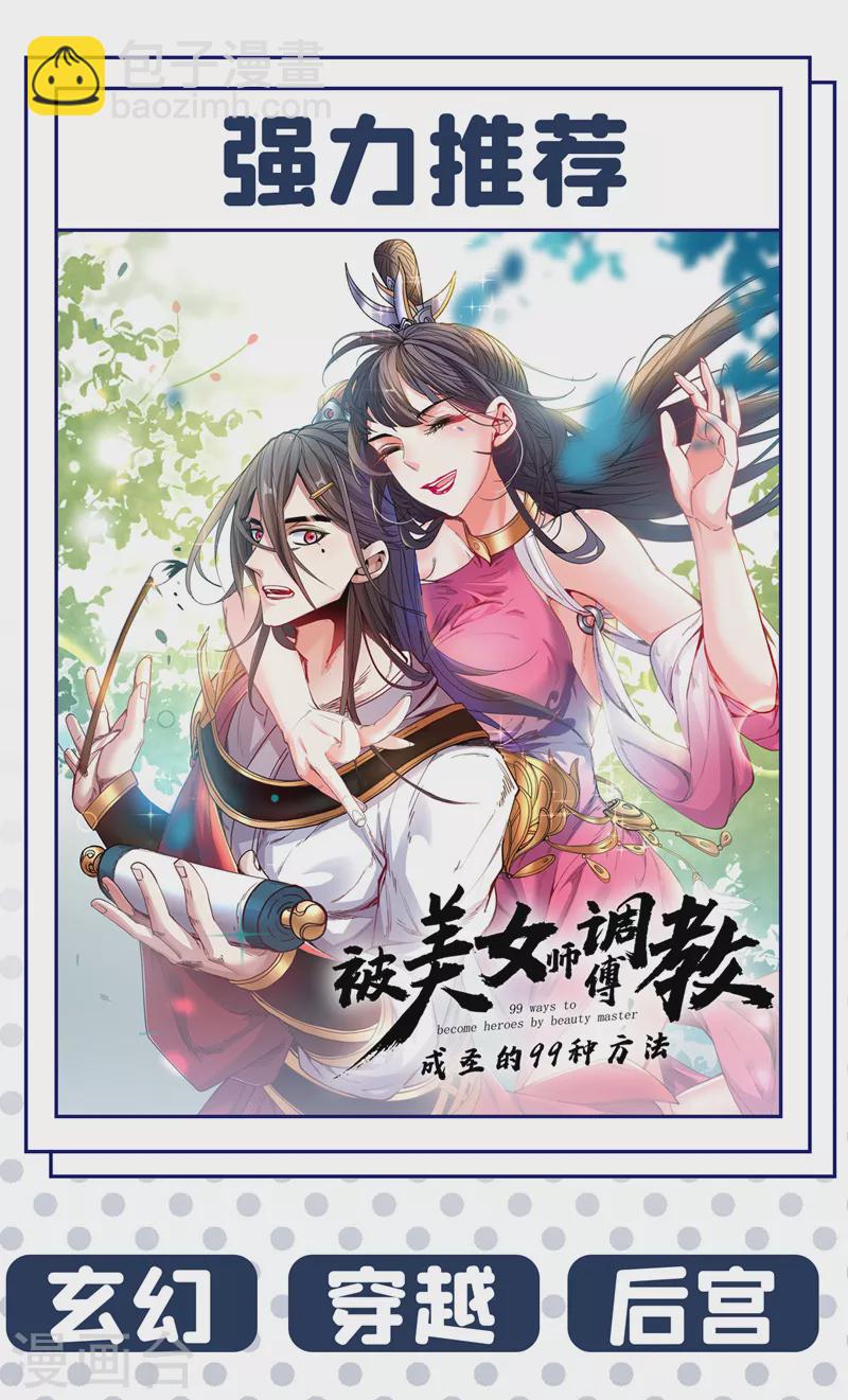 最终话 天洲由我来守护！35