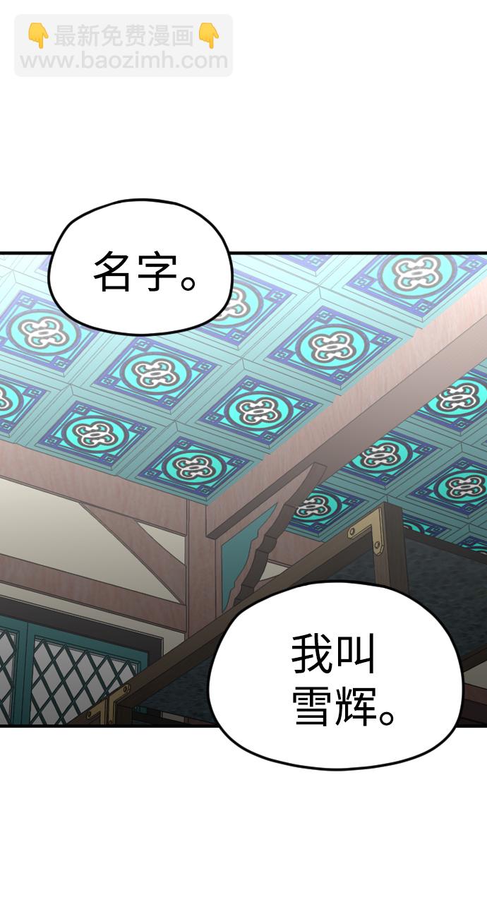 第5话90