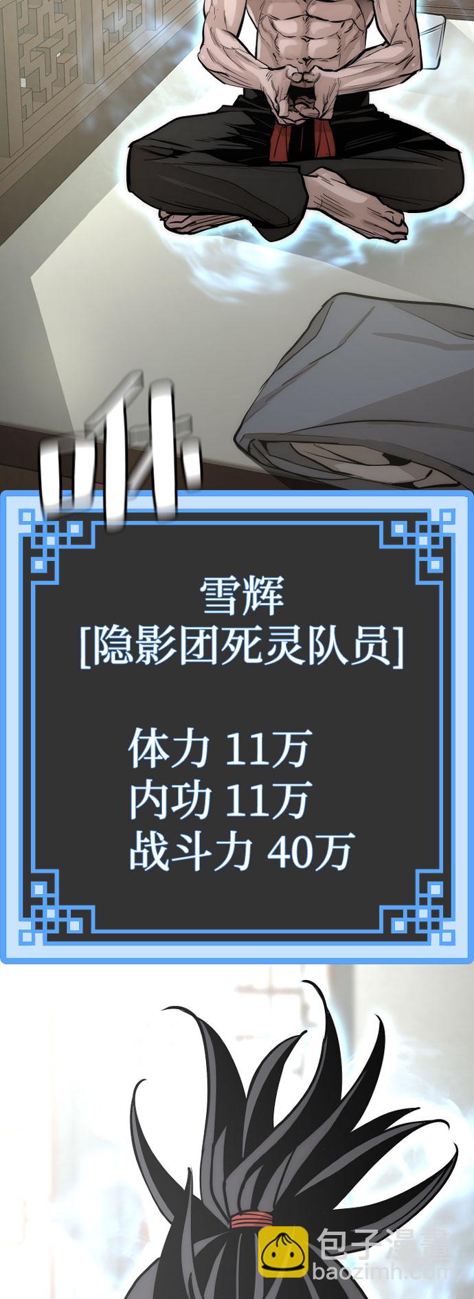 第37话3