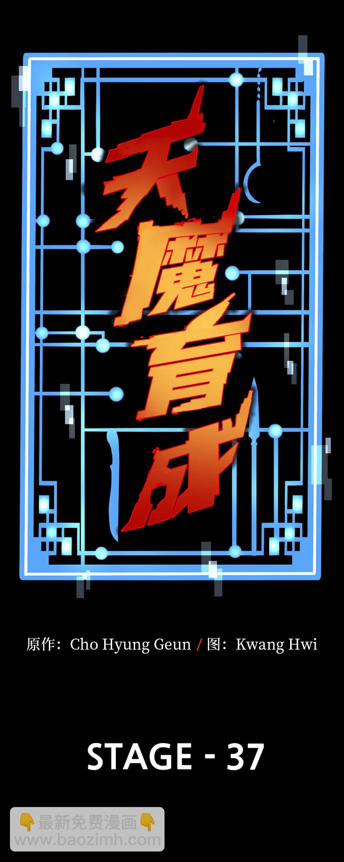 第37话80