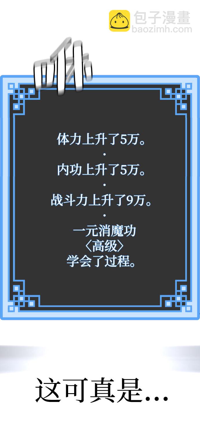 第37话82