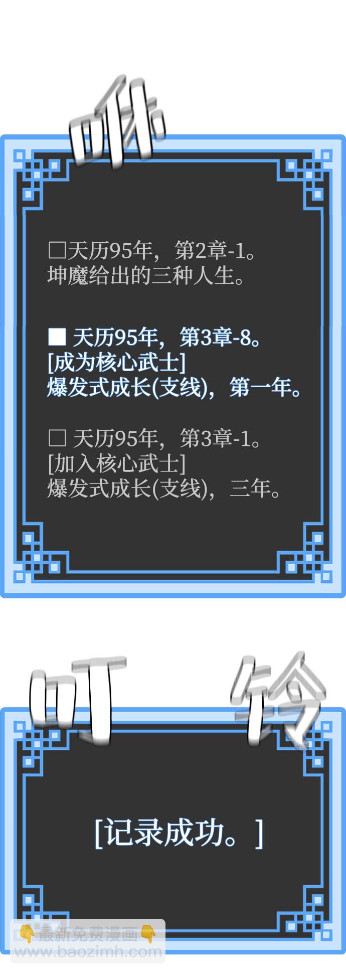 第43话90