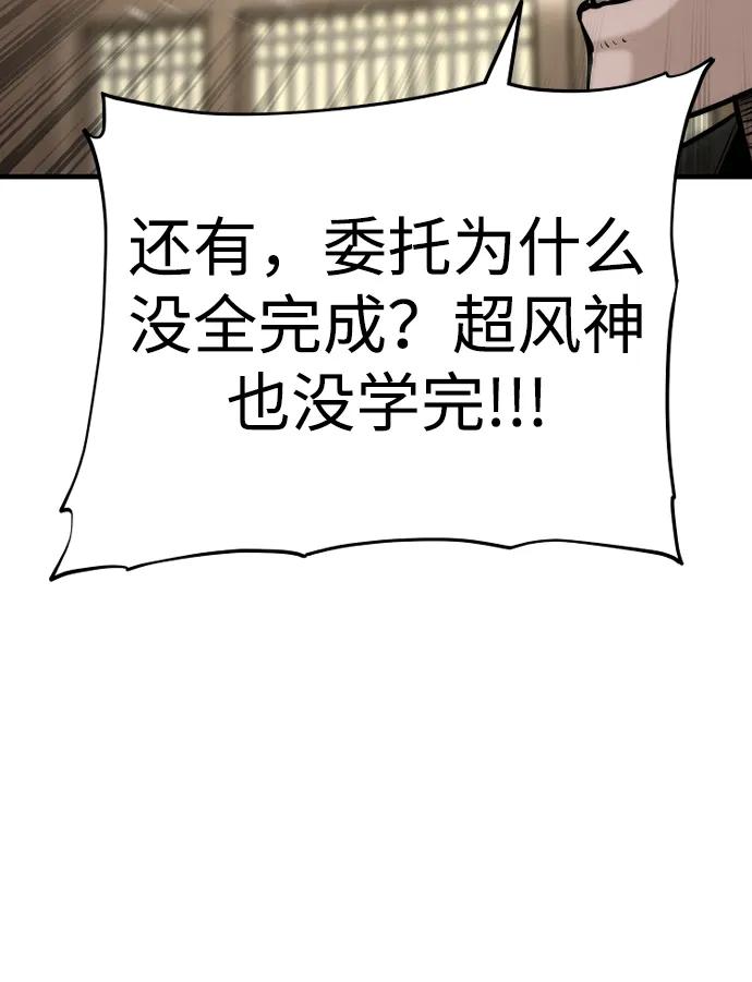 第77话26