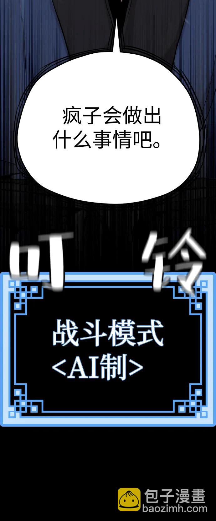第77话4