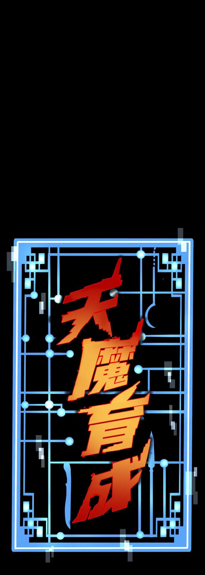 第77话5