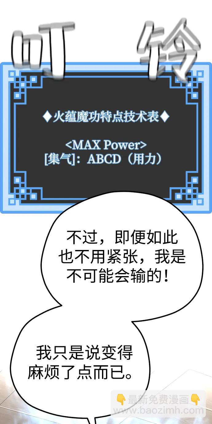 第77话70