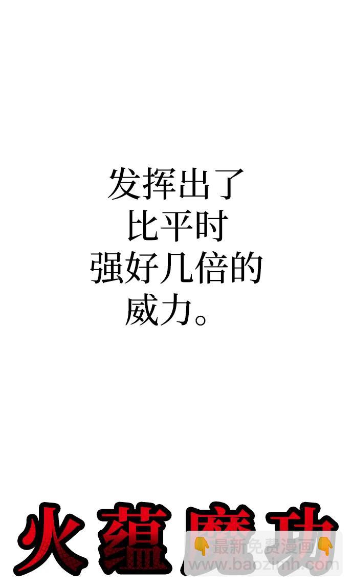 第77话84