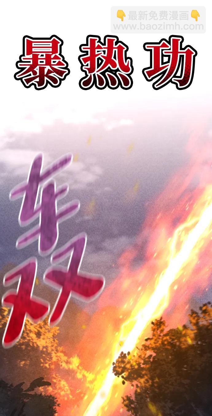 第105话4