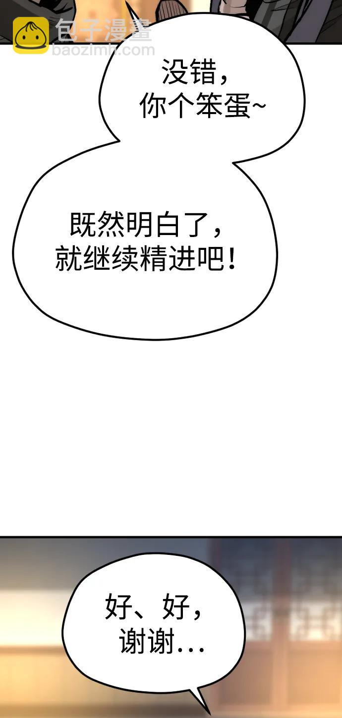 第113话94