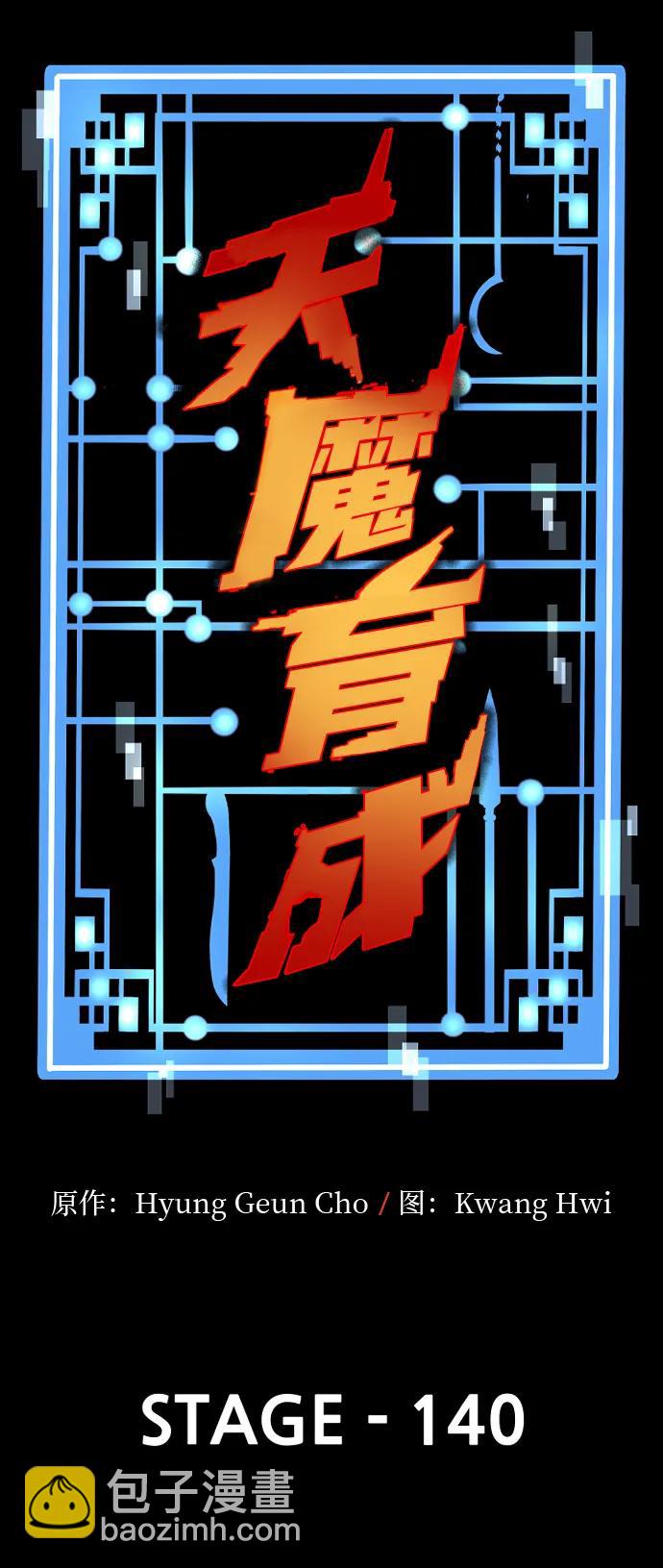 第140话7