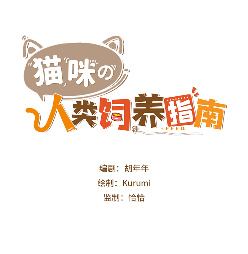 第57话 谁还吃观赏鱼啊~0