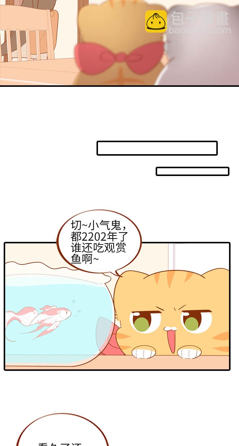 第57话 谁还吃观赏鱼啊~4