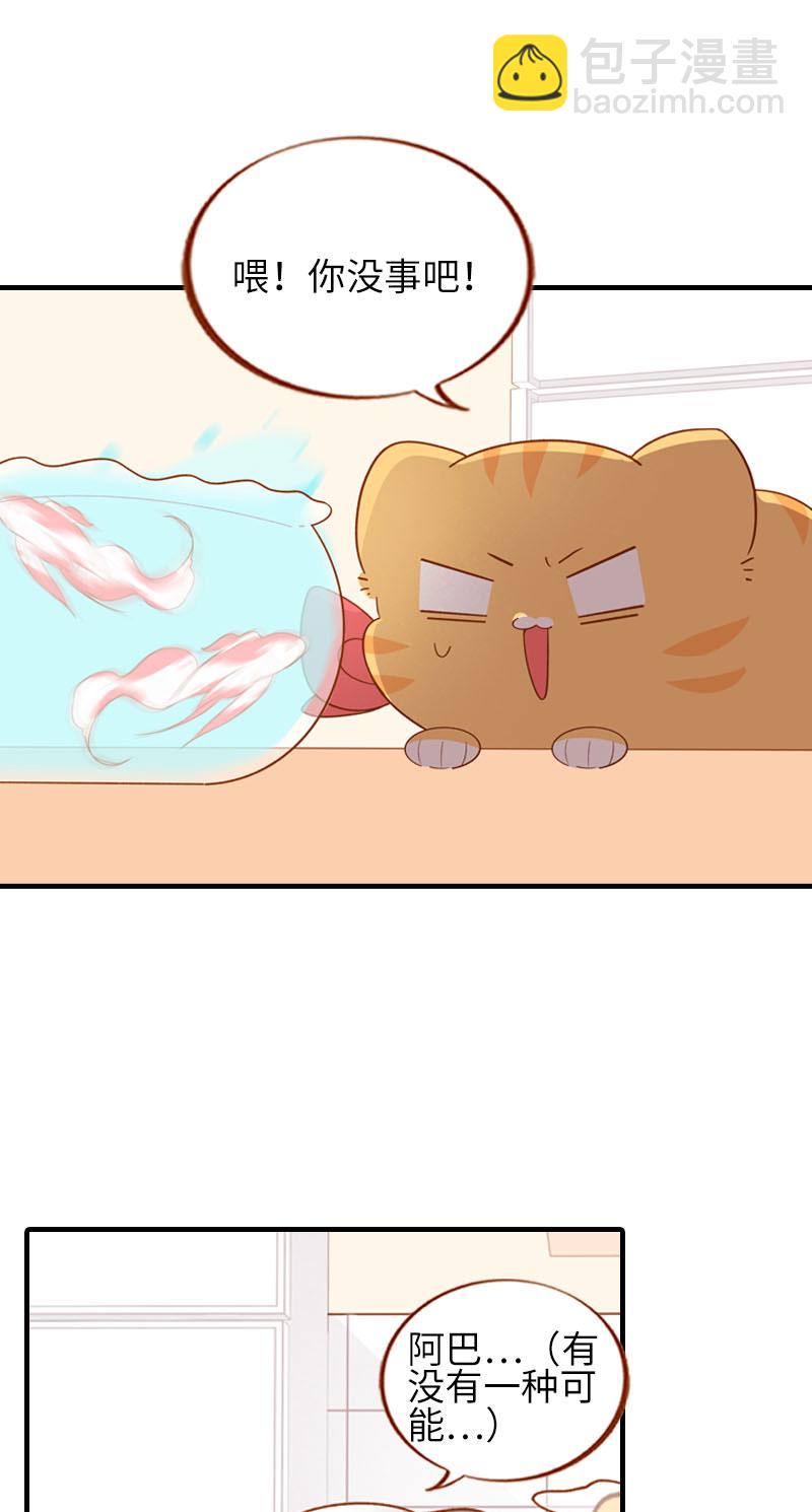 第57话 谁还吃观赏鱼啊~7