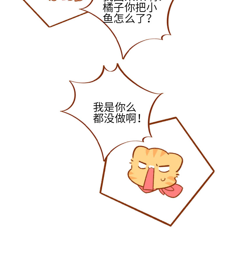 第57话 谁还吃观赏鱼啊~9
