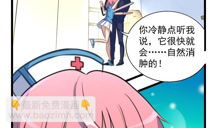 第4话 帮你吹吹13
