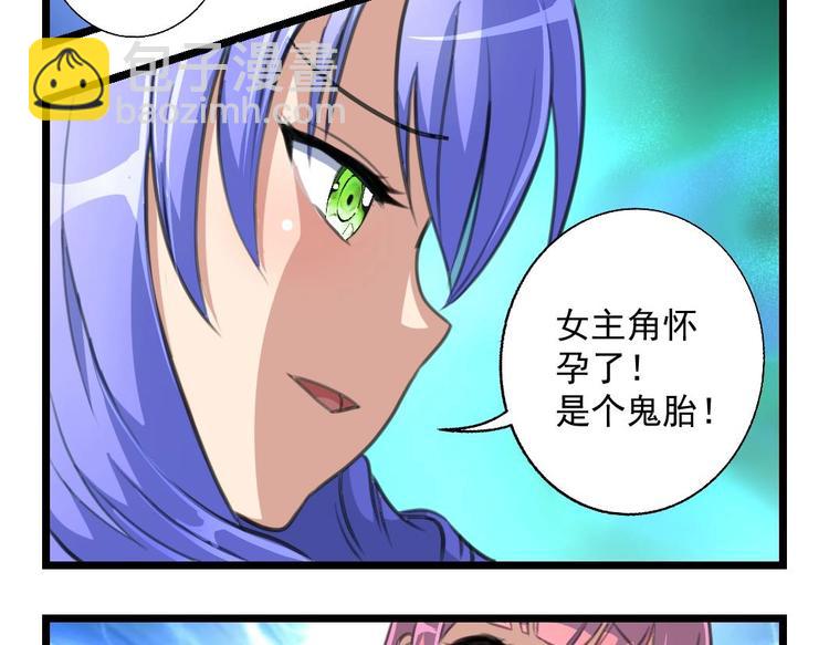 第8话 小心怀鬼胎哦！10