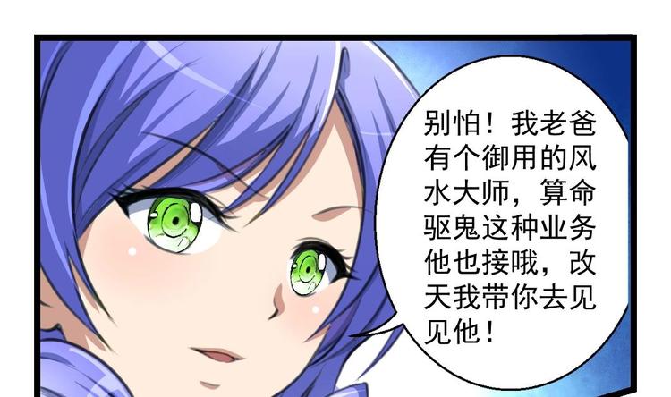 第8话 小心怀鬼胎哦！13