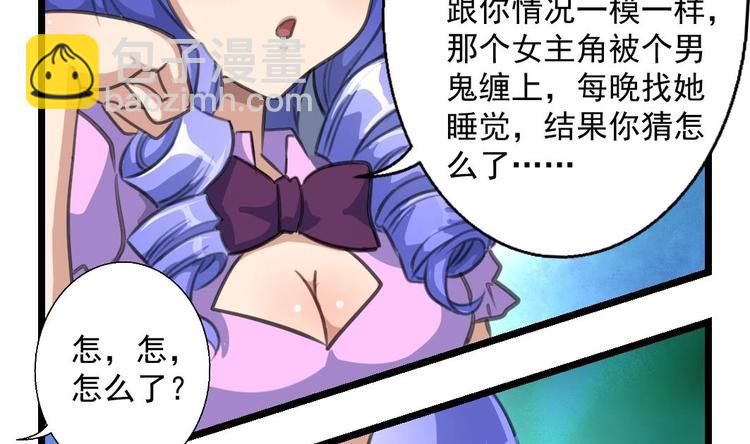 第8话 小心怀鬼胎哦！9