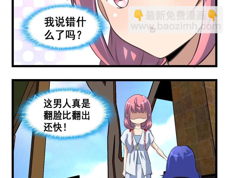 第11话 刺激的恋情4