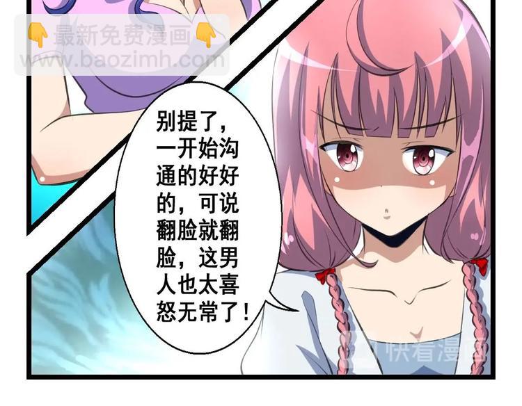 第11话 刺激的恋情6